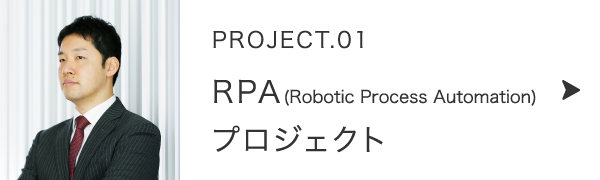 RPAiRobotic Process AutomationjvWFNg